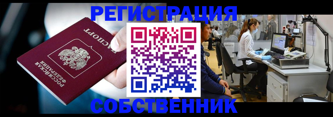 прописка иностранных граждан в Ростове