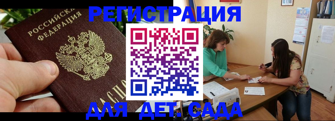 прописка для военкомата в Ростове